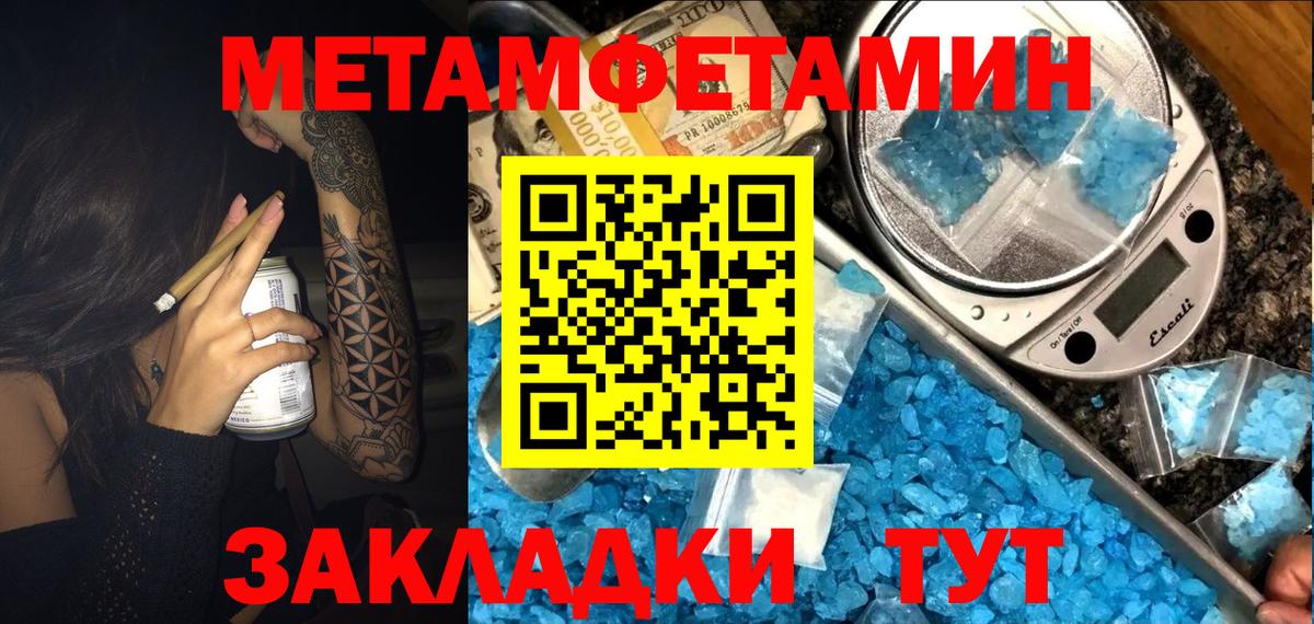 АМФ VHQ  нарко площадка состав  Амфетамин  Тимашёвск  Вход с VPN 