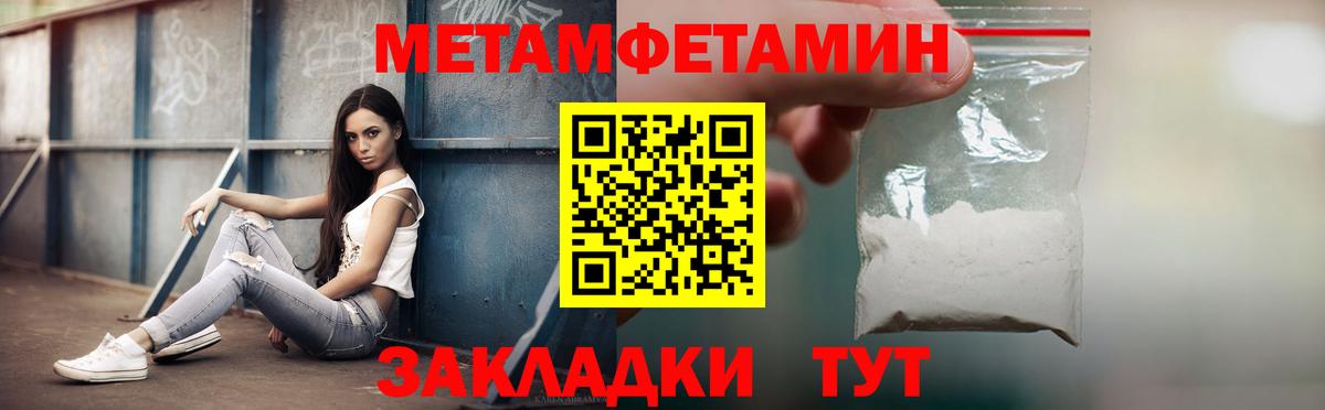Амфетамин Розовый Тимашёвск