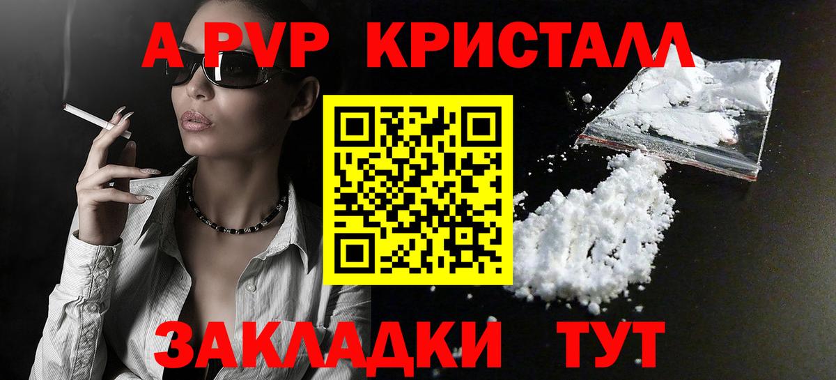 Alpha-PVP Соль  A PVP Crystall  купить закладку  Вход с VPN  Тимашёвск  Alpha PVP кристаллы 