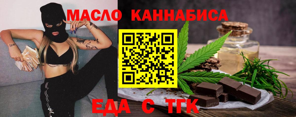 Canna-Cookies марихуана  Вход с VPN  Тимашёвск 