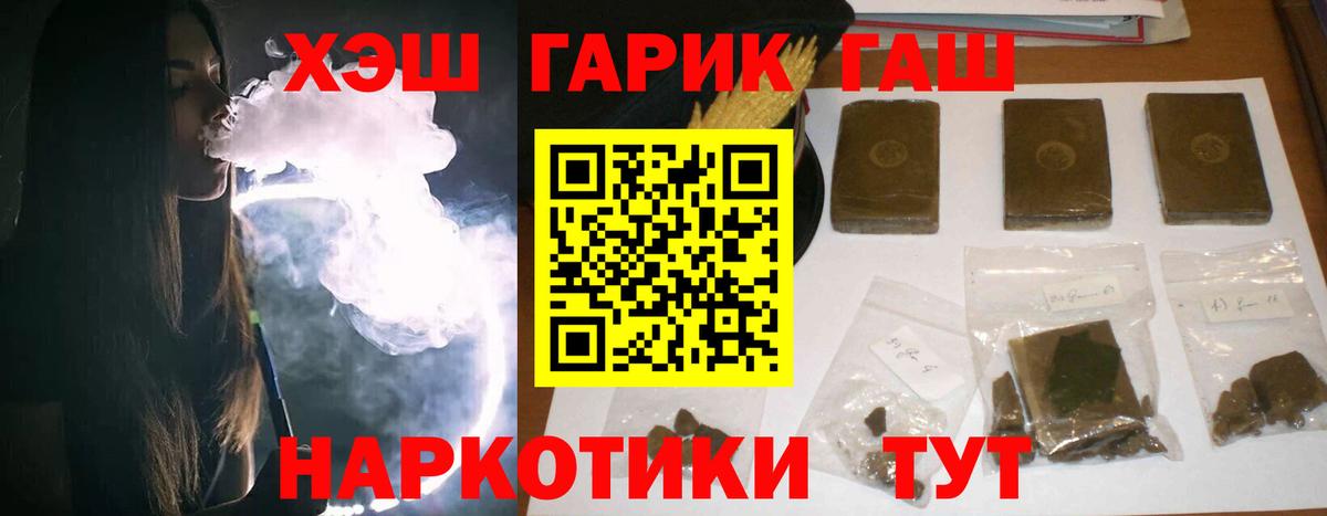 ГАШ гарик Тимашёвск