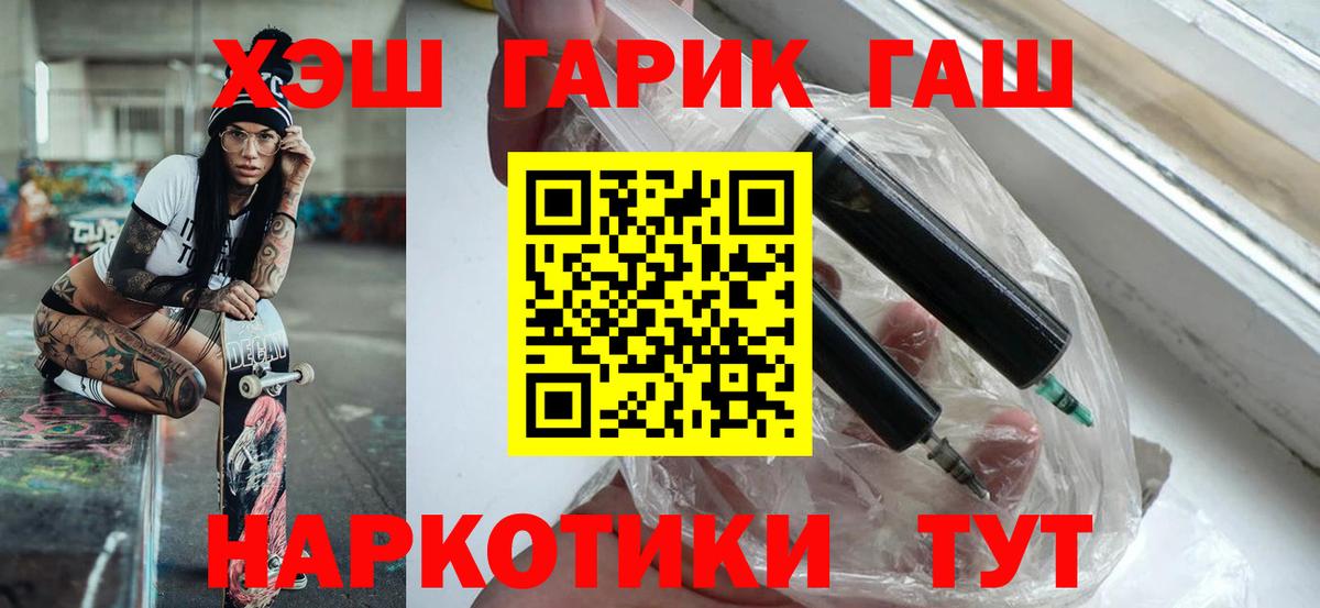 Тимашёвск  ГАШИШ убойный  ГАШИШ гарик  ГАШ  Вход с VPN 