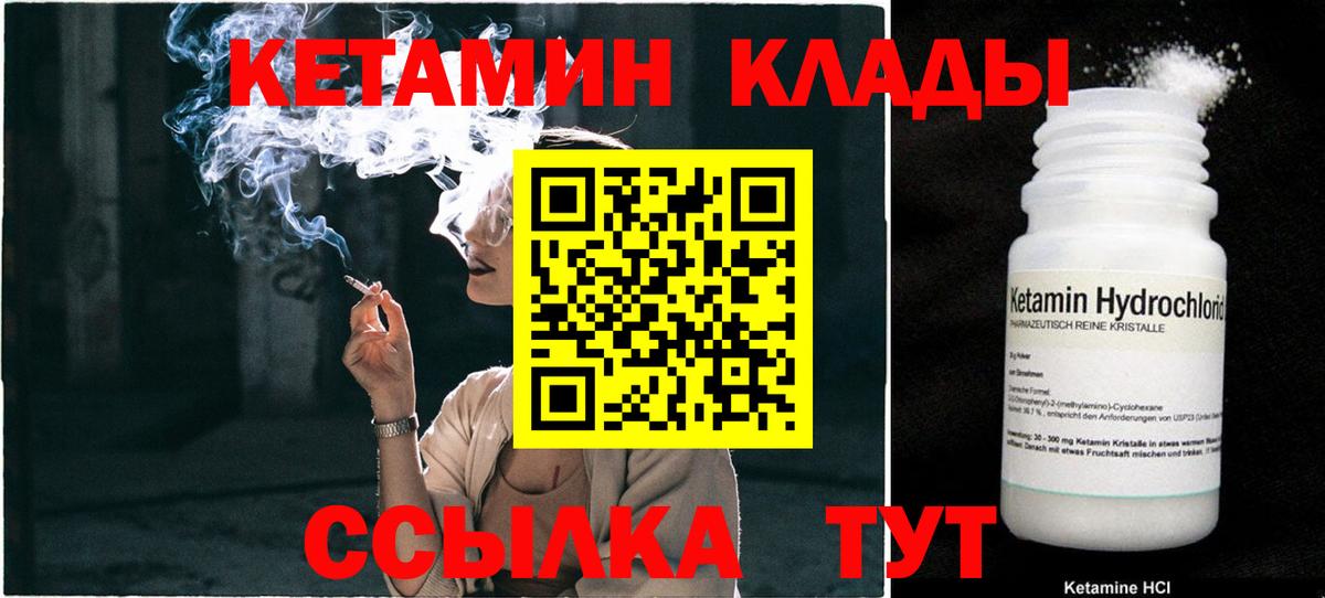 КЕТАМИН ketamine  Вход с VPN  КЕТАМИН VHQ  Тимашёвск 