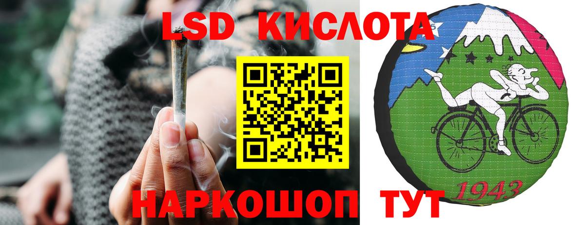 LSD-25 экстази кислота  LSD-25 экстази ecstasy  Вход с VPN  Лсд 25 экстази  Тимашёвск 
