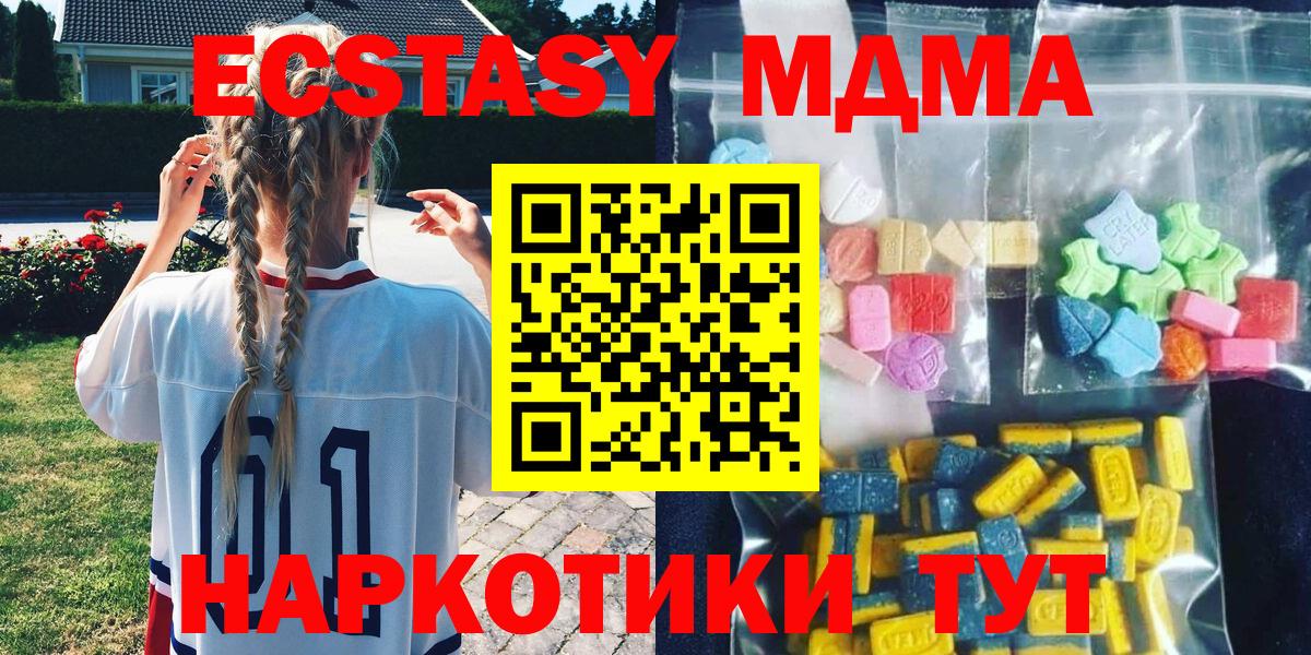 МДМА VHQ  MDMA молли  МДМА  Тимашёвск  Вход с VPN 