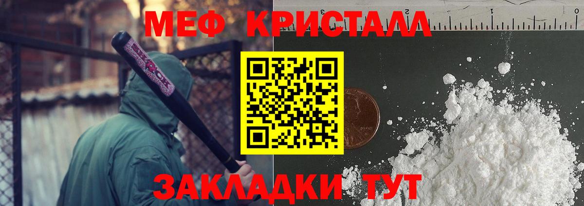 МЯУ-МЯУ mephedrone  МЯУ-МЯУ mephedrone  Тимашёвск  Мефедрон  Вход с VPN 