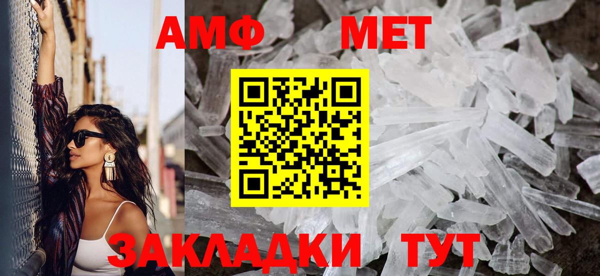 МЕТАМФЕТАМИН пудра  МЕТАМФЕТАМИН пудра  Тимашёвск  Метамфетамин  Вход с VPN 
