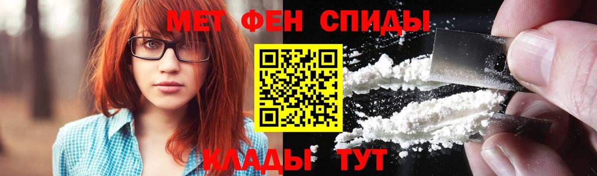 МЕТАМФЕТАМИН винт Тимашёвск