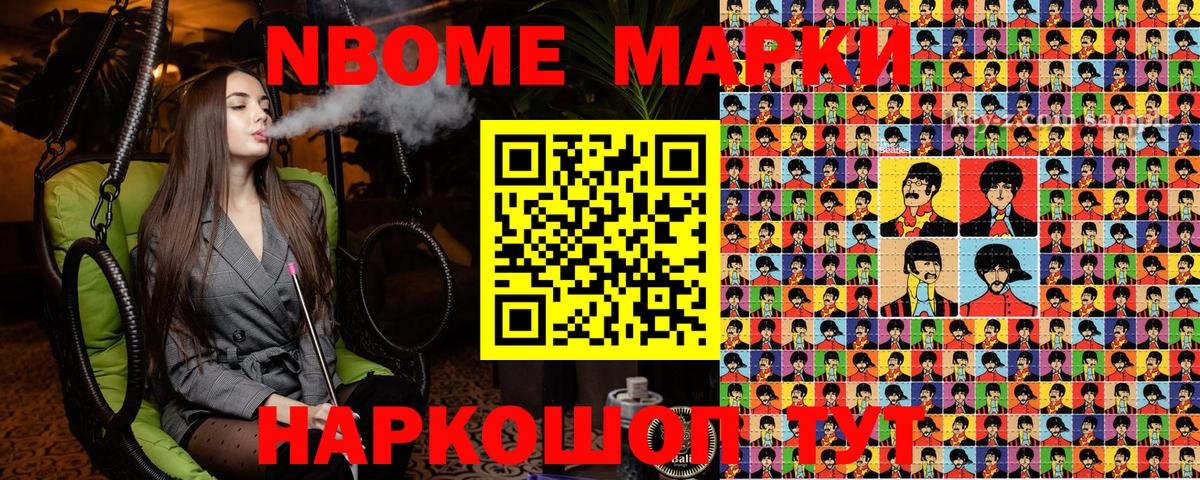 наркотики  Марки N-bome 1,5мг  Тимашёвск  Вход с VPN  Марки N-bome 1,5мг 