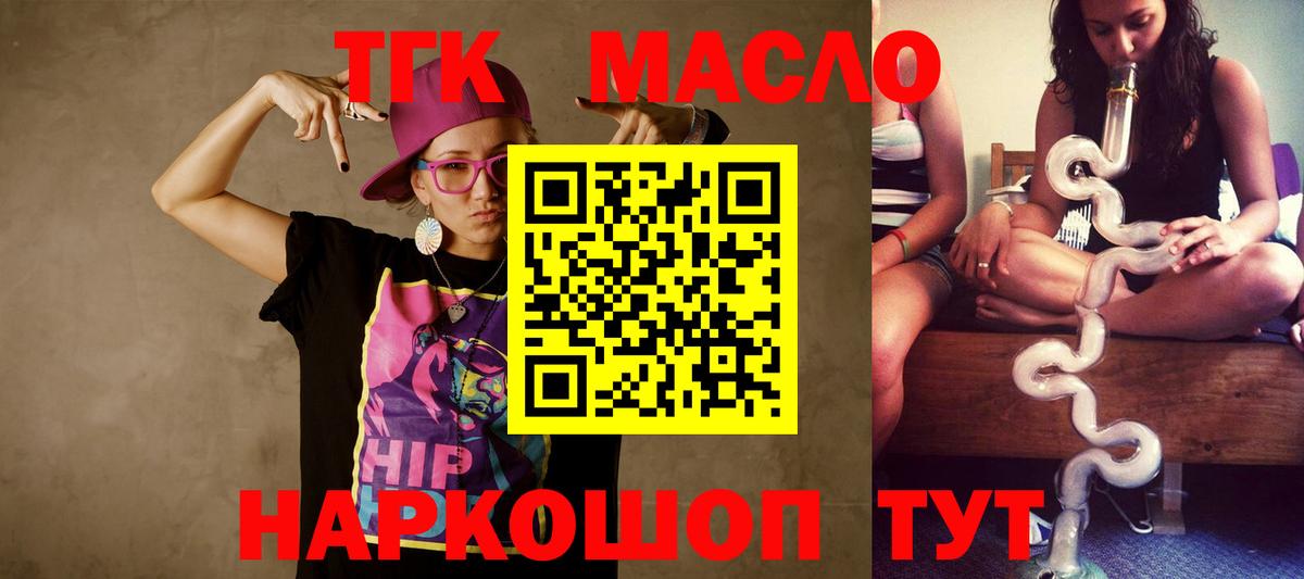 Дистиллят ТГК жижа  Вход с VPN  Тимашёвск 