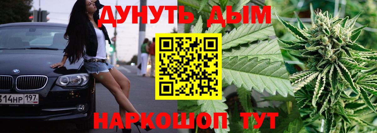 Каннабис тримм  Канабис ГИДРОПОН  Бошки Шишки White Widow  Тимашёвск  Вход с VPN 